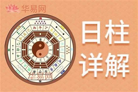 丁未 日柱|丁未日柱是什么意思 丁未日柱详解